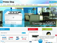 Tablet Screenshot of printershop.bg